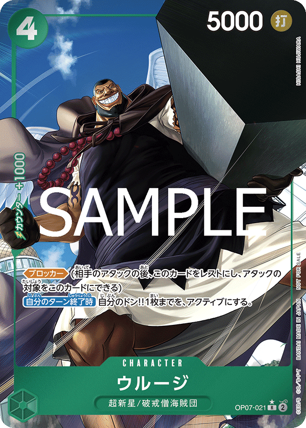 Urouge (Offline Regional Finalist Card Set 2025 Vol.1)
