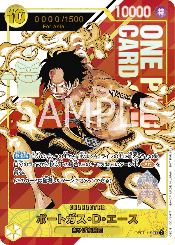 Portgas.D.Ace (Serial Numbered)