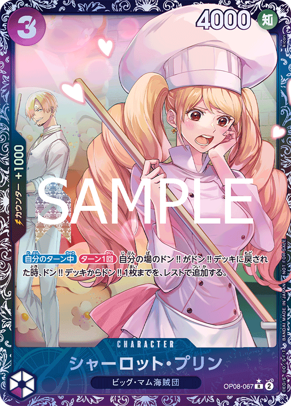 Charlotte Pudding (Store Treasure Cup 2025)