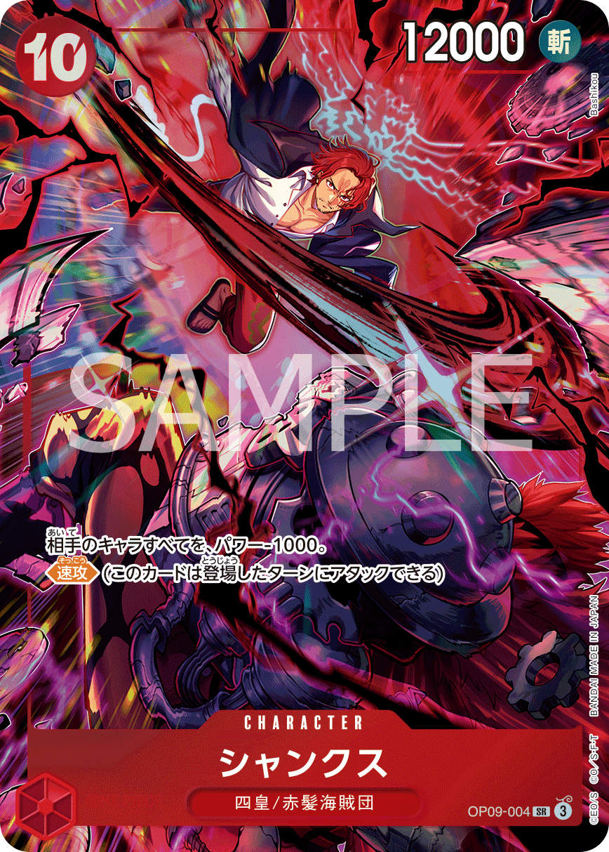 Shanks (004) (English Version 2nd Anniversary Set)