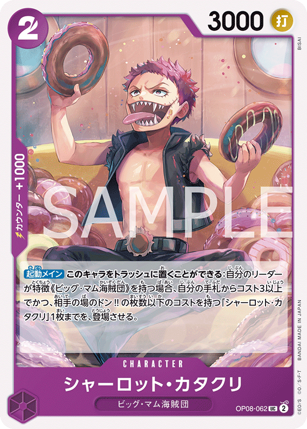 Charlotte Katakuri (Winner Pack 2025 Vol. 3)