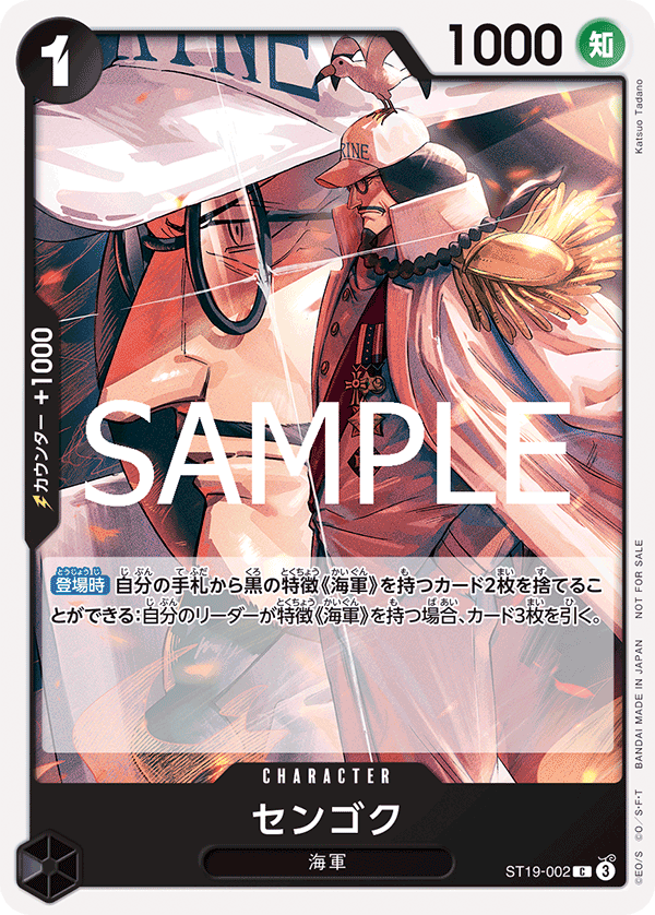 Sengoku (Tournament Pack 2025 Vol. 3)