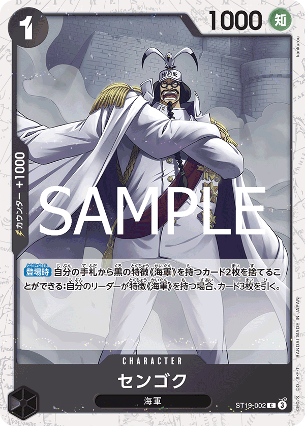 Sengoku (Winner Pack 2025 Vol. 3)