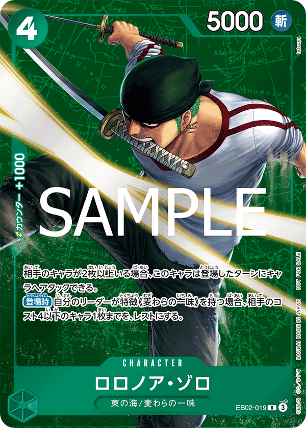 Roronoa Zoro (Tournament Pack 2025 Vol. 3)