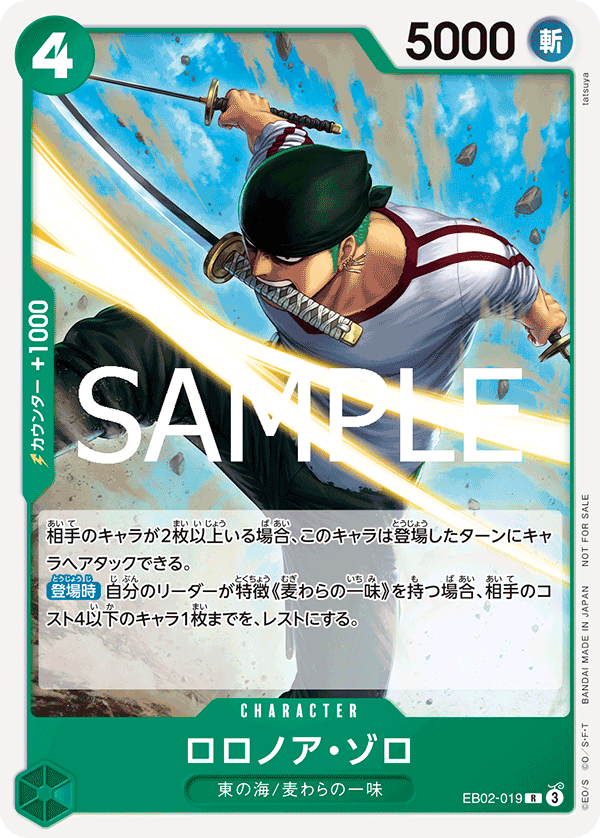 Roronoa Zoro (Winner Pack 2025 Vol. 3)