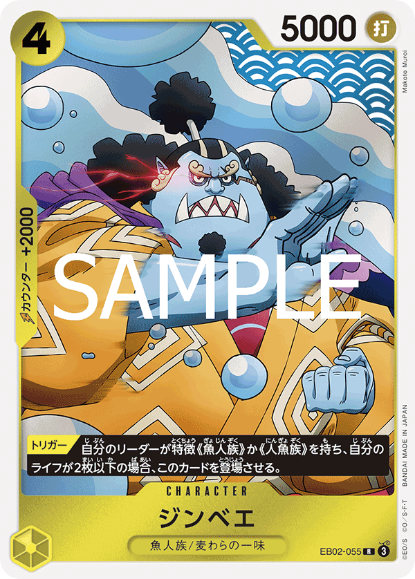 Jinbe (Tournament Pack 2025 Vol. 3)