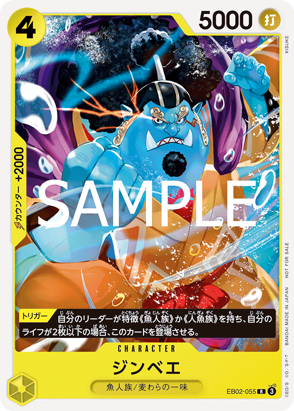 Jinbe (Winner Pack 2025 Vol. 3)