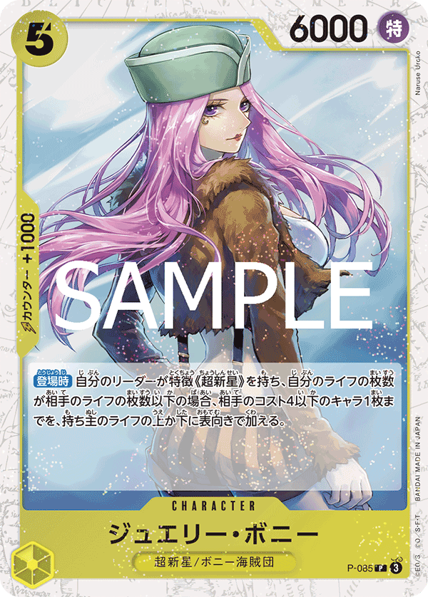 Jewelry Bonney (Offline Regional Finalist Card Set 2025 Vol.2)