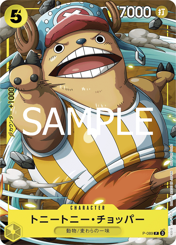 Tony Tony.Chopper (Offline Regional Participation Pack 2025 Vol.2)