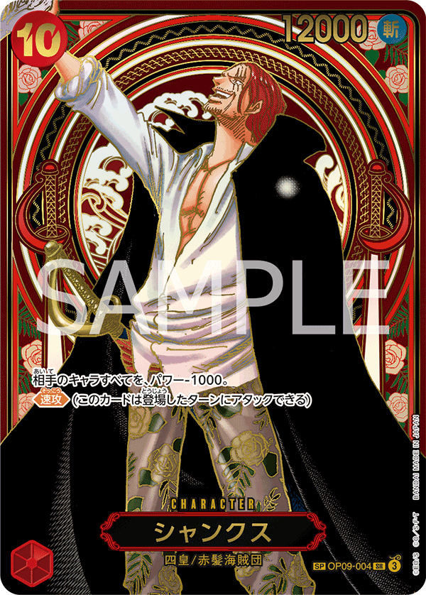 Shanks (Championship 25-26 Offline Regionals Season 2)