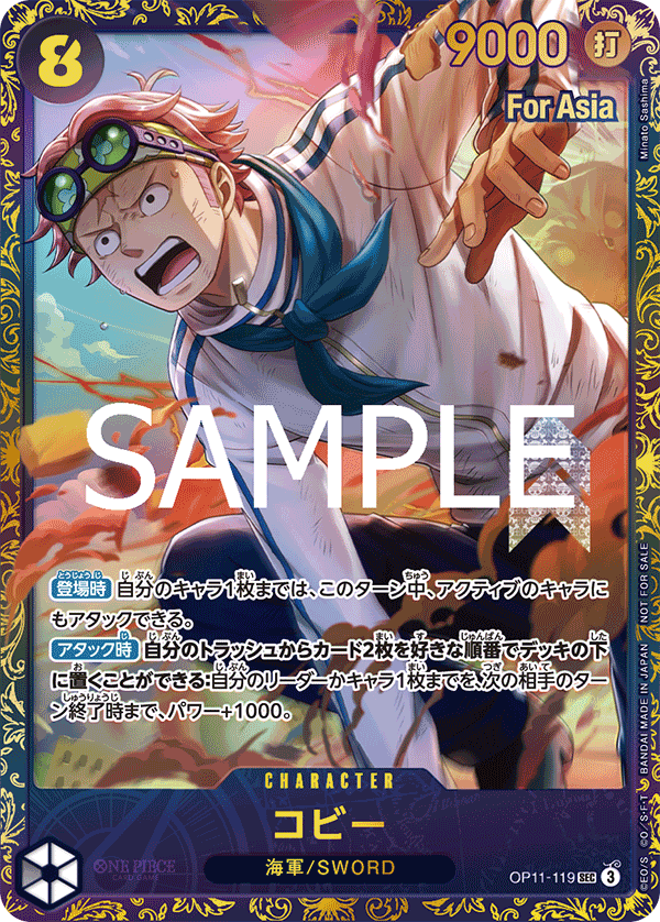 Koby (Treasure Cup August 2025)
