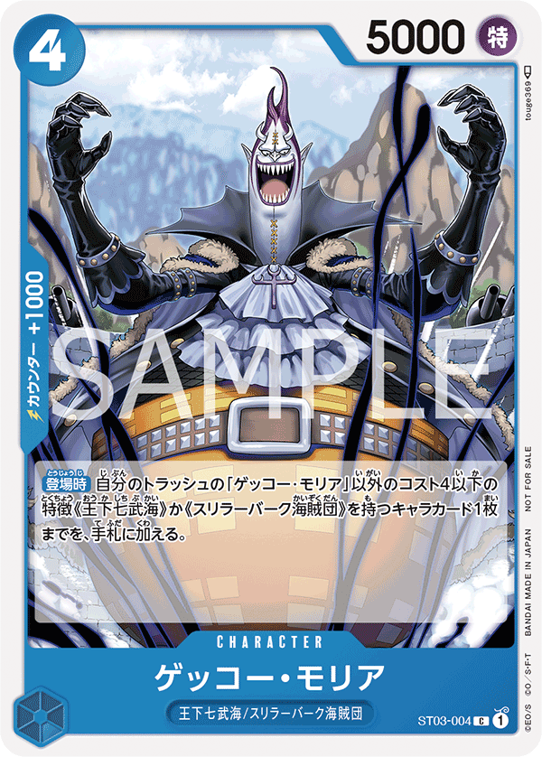 Gecko Moria (Seven Warlords of the Sea Binder Set)