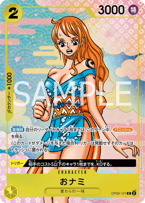 O-Nami (CS 25-26 Event Pack)