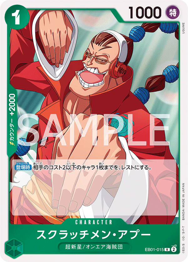 Scratchmen Apoo (CS 25-26 Celebration Pack)