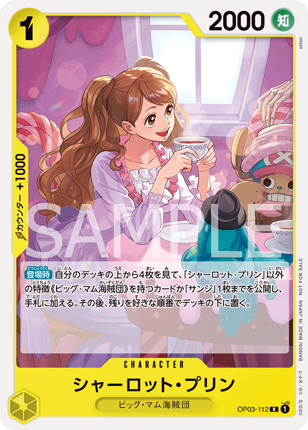 Charlotte Pudding (112) (CS 25-26 Celebration Pack)