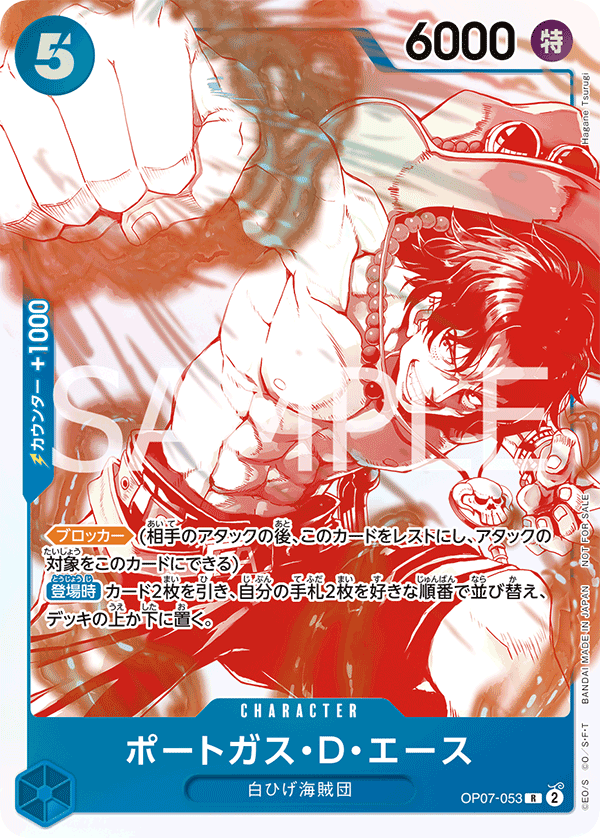 Portgas.D.Ace (CS 25-26 Celebration Pack)