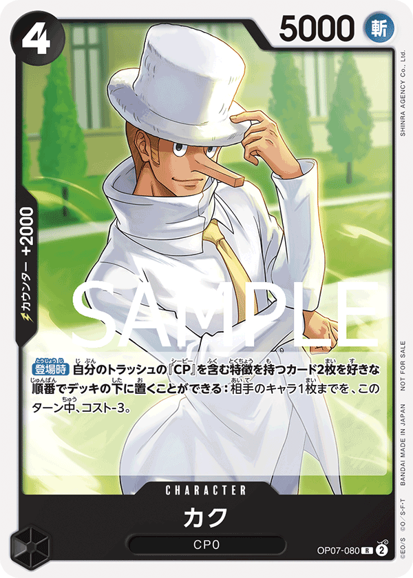 Kaku (CS 25-26 Celebration Pack)
