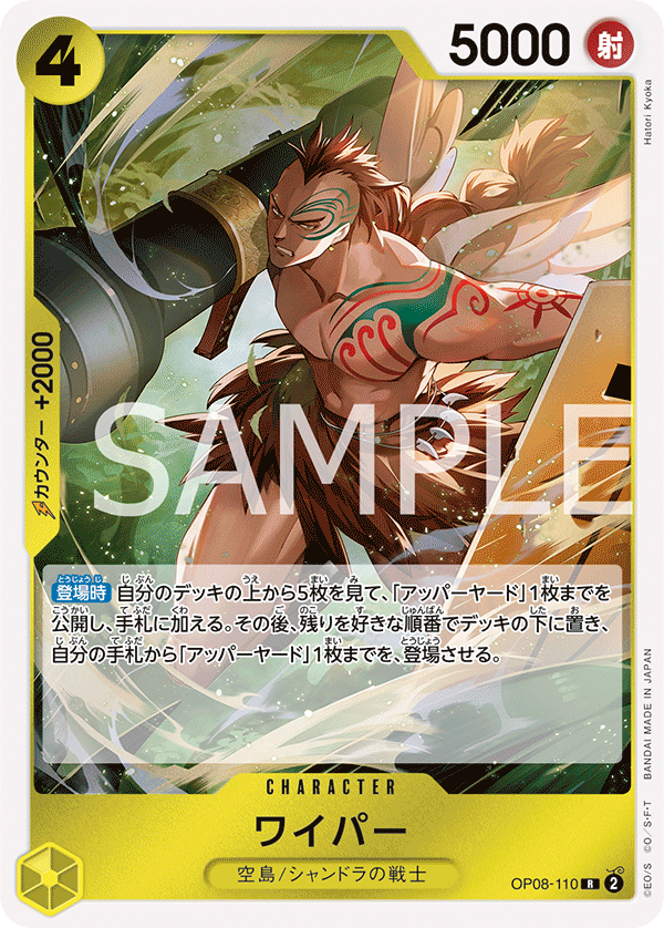 Wyper (CS 25-26 Celebration Pack)