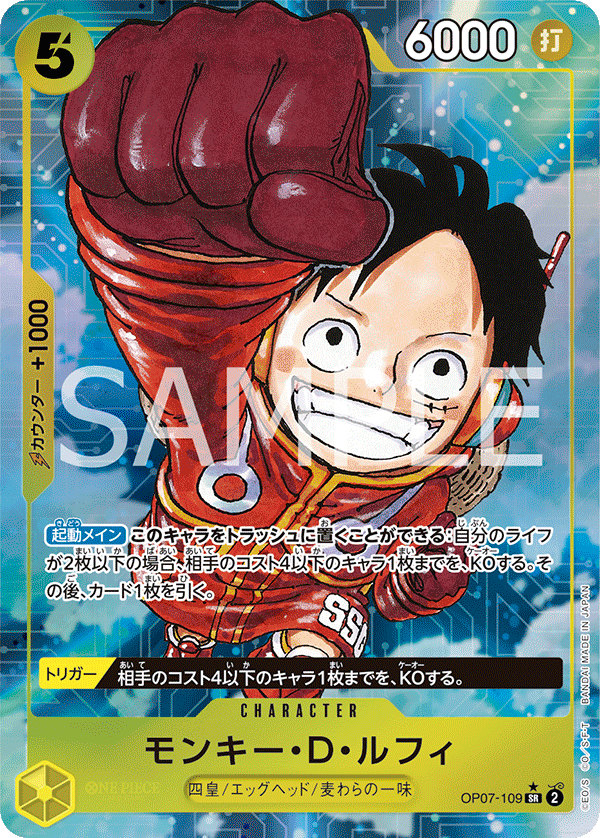 Monkey.D.Luffy (CS 25-26 Finalist Card Set 1)