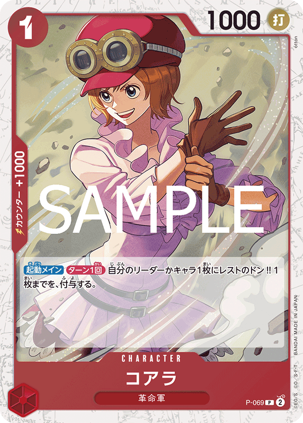 Koala (CS 25-26 Event Pack Finalist Ver.)