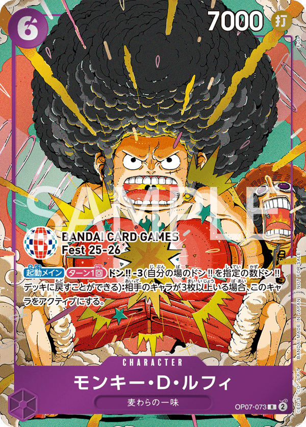 Monkey.D.Luffy (BANDAI Card Games Fest 25-26)