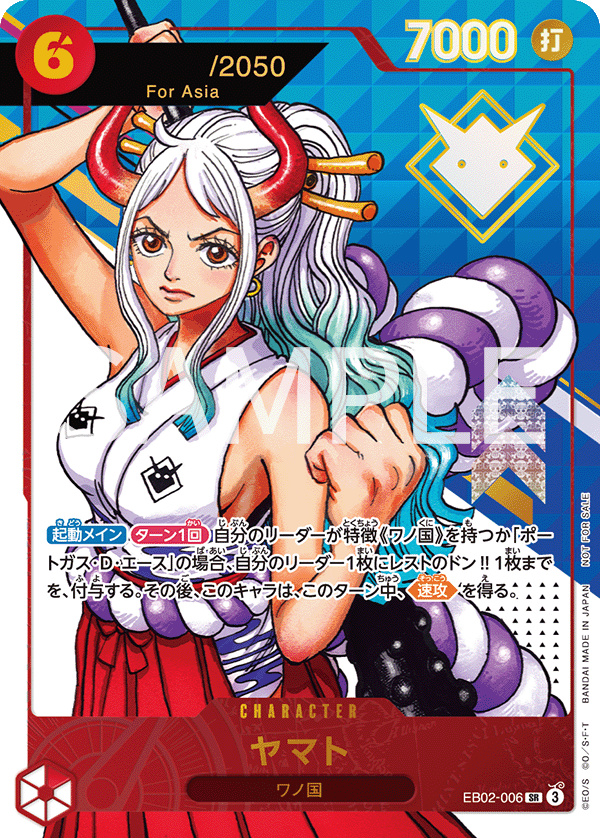 Yamato (Premium Card Collection -6 assort vol.1-)