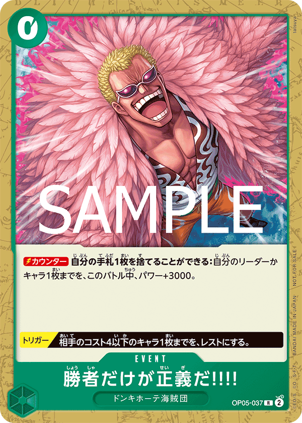 Because the Side of Justice Will Be Whichever Side Wins!! (Tournament Pack 2025 Vol. 4)