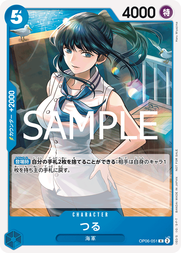 Tsuru (Tournament Pack 2025 Vol. 4)