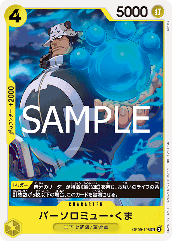 Bartholomew Kuma (Tournament Pack 2025 Vol. 4)