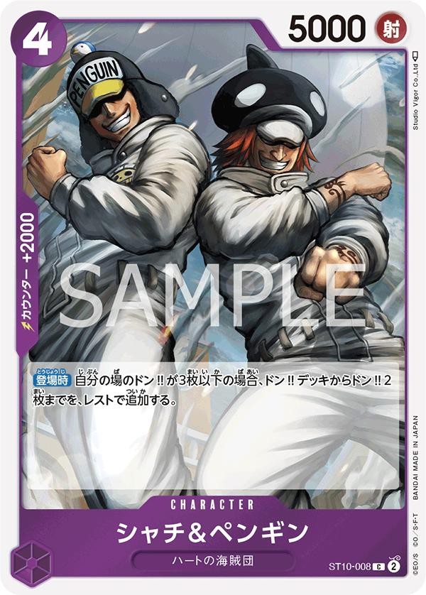 Shachi & Penguin (Tournament Pack 2025 Vol. 4)