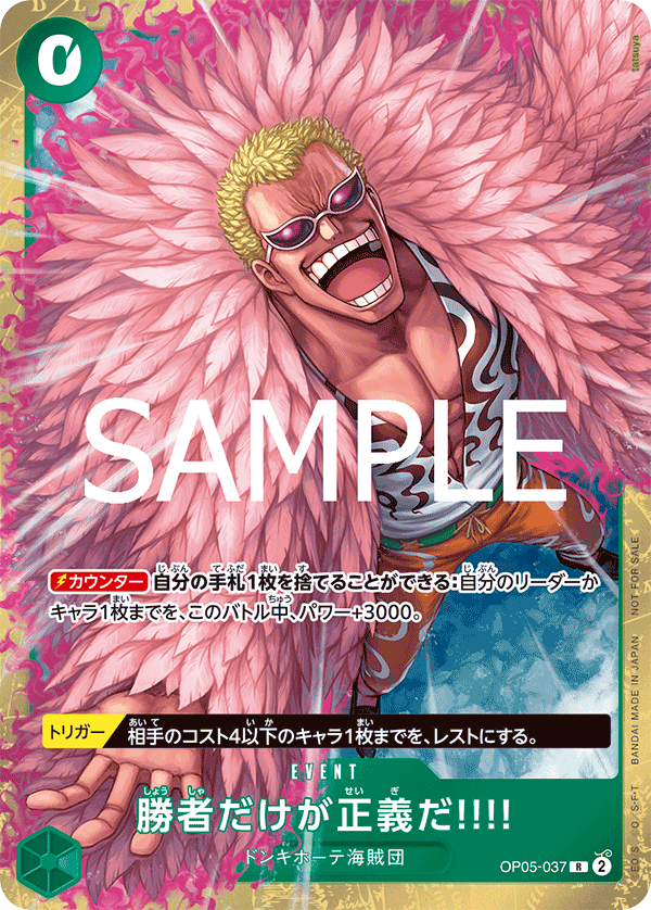 Because the Side of Justice Will Be Whichever Side Wins!! (Winner Pack 2025 Vol. 4)