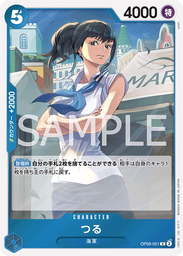 Tsuru (Winner Pack 2025 Vol. 4)