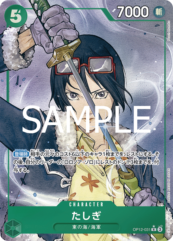 Tashigi (Store Treasure Cup 2025)