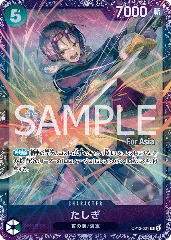 Tashigi (Treasure Cup 2025)