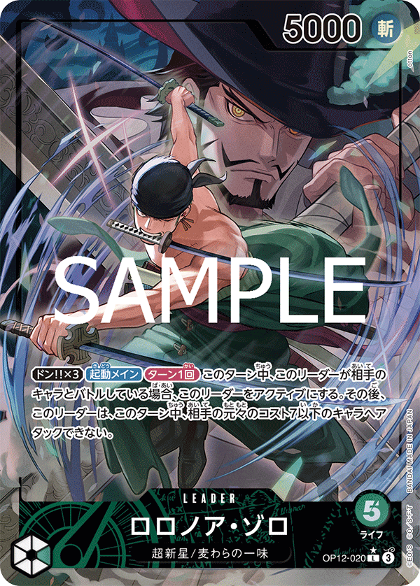 Roronoa Zoro - OP12-020 (Official Playmat Limited Edition Vol.4)