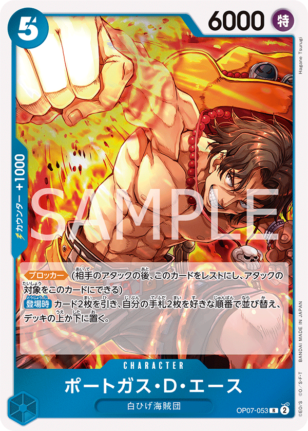 Portgas.D.Ace - OP07-053 (3rd Anniversary Winner)
