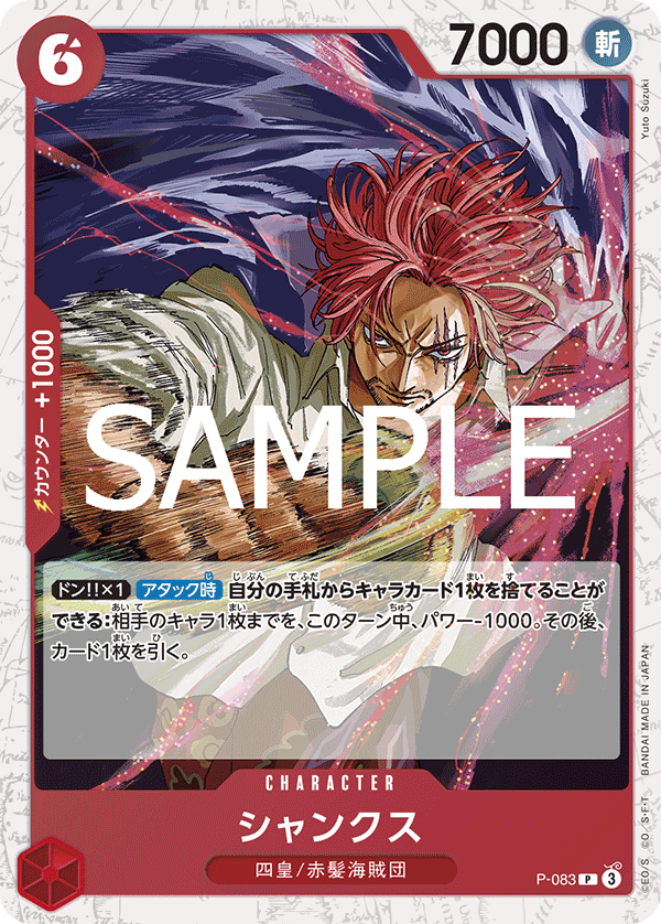 Shanks (CS 25-26 Event Pack Finalist Ver.)