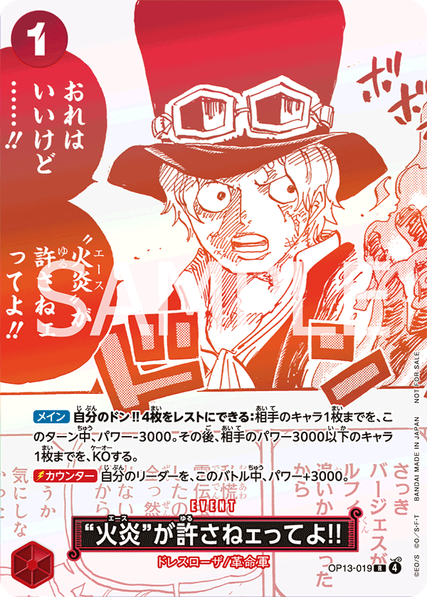 But Ace Here Said You Deserved It!! (3rd Anniversary Treasure Campaign Pack)