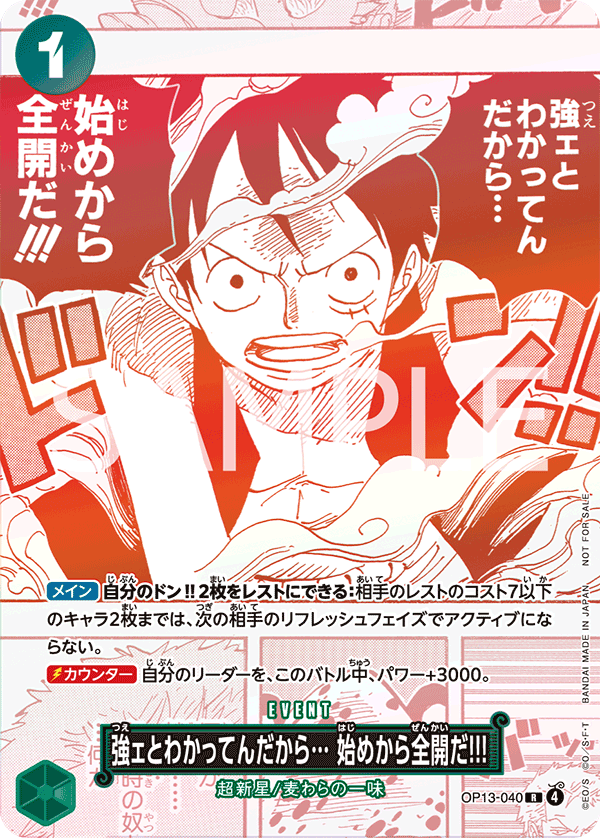 I Know You're Strong... So I'll Go All Out from the Very Start!!! (3rd Anniversary Treasure Campaign Pack)