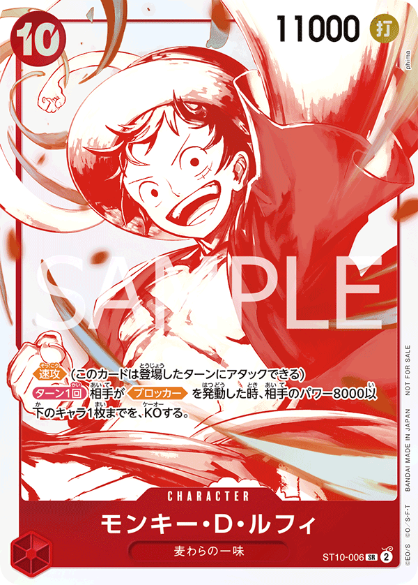 Monkey.D.Luffy - ST10-006 (3rd Anniversary Treasure Campaign Pack)