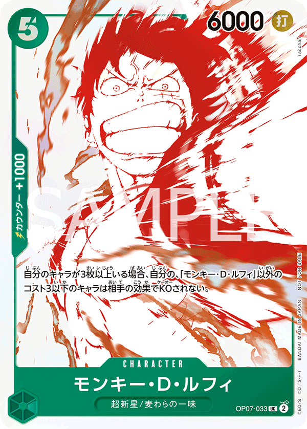 Monkey.D.Luffy - OP07-033 (3rd Anniversary Treasure Campaign Pack)