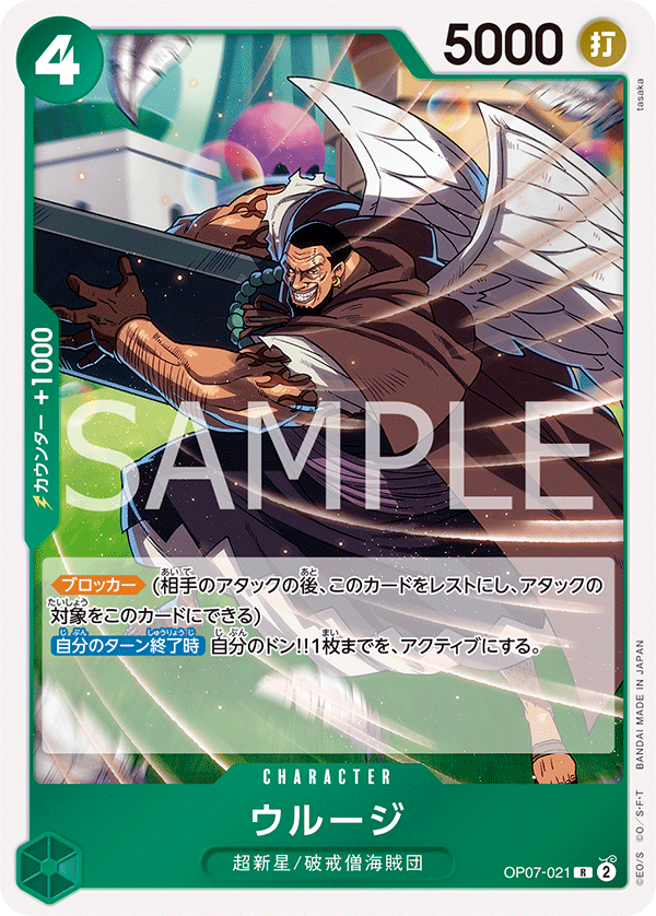 Urouge (Online Regional Participation Pack 2025 Vol.1)