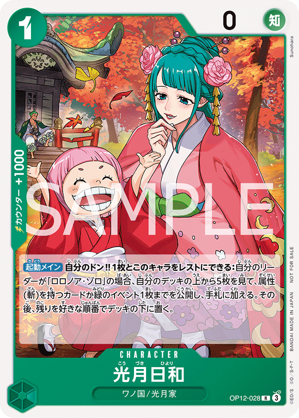 Kouzuki Hiyori (Tournament Pack 2026 Vol. 1)