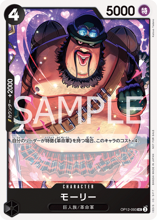 Morley (Tournament Pack 2026 Vol. 1)