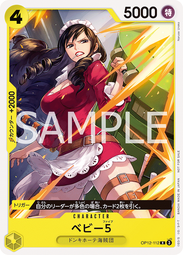 Baby 5 (Tournament Pack 2026 Vol. 1)