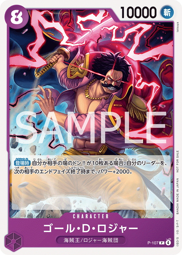 Gol.D.Roger (Store Tournament 2025 Vol. 4)