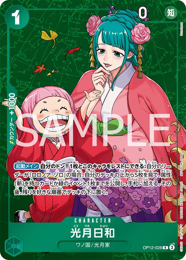 Kouzuki Hiyori (Winner Pack 2026 Vol. 1)