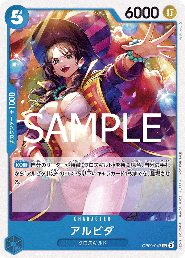 Alvida (CS 25-26 Top Player Pack Vol. 2)