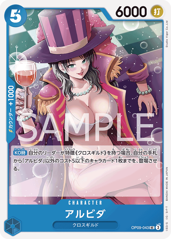 Alvida (CS 25-26 Winner Card Set 2)