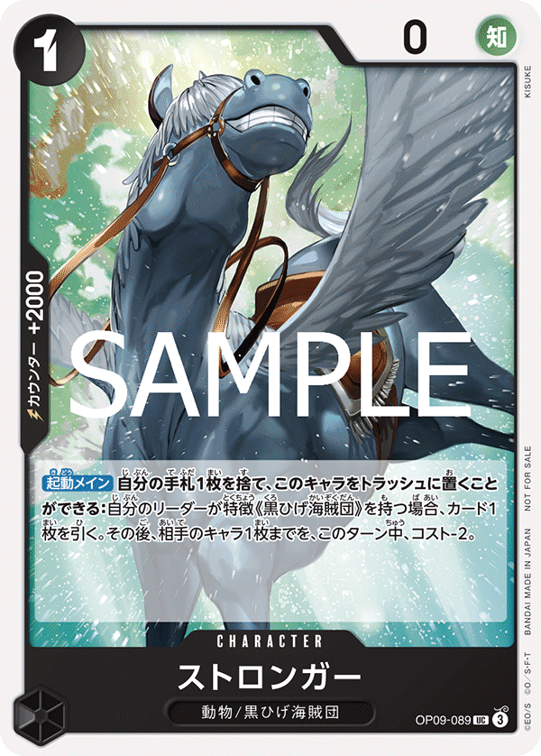 Stronger (CS 25-26 Top Player Pack Vol. 2)